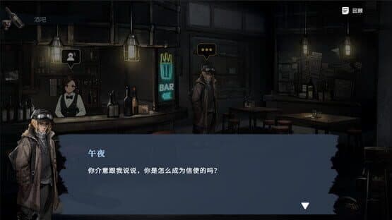 Snow Ash — screenshot 6