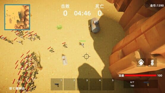 Wanted — screenshot 2