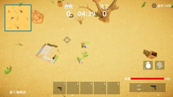 Wanted — screenshot 4