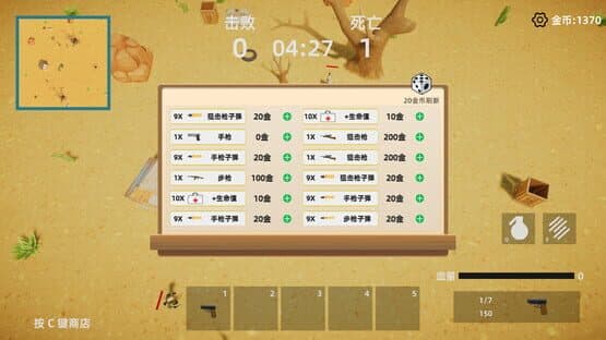 Wanted — screenshot 5