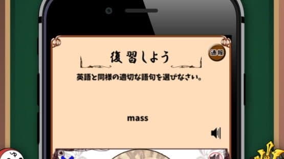 Eigo Monogatari — screenshot 3