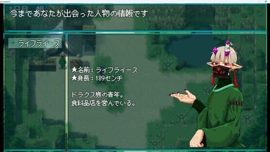 Iseikan Renai Guide: Interplanetary Love Guide — screenshot 2