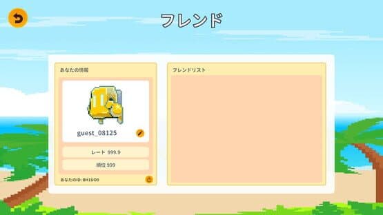 Laby to Panel de Shiritori — screenshot 1