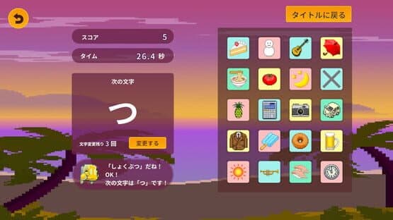 Laby to Panel de Shiritori — screenshot 2