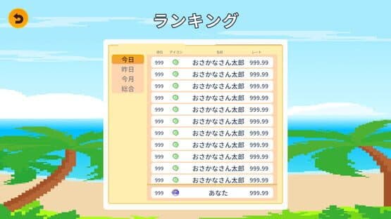Laby to Panel de Shiritori — screenshot 3