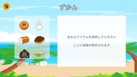 Laby to Panel de Shiritori — screenshot 4