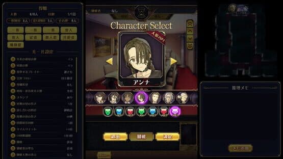 Murder Mystery J: Jinrou Judgment - SP3 Icon — screenshot 1