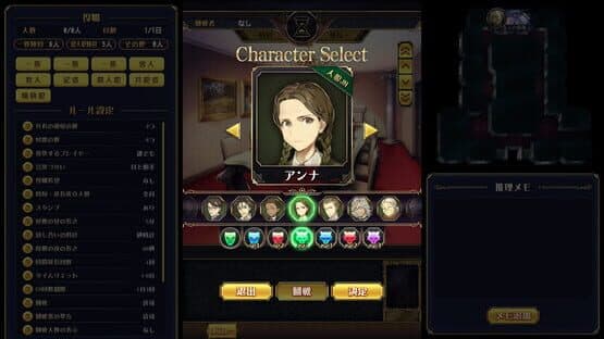 Murder Mystery J: Jinrou Judgment - Maru Icon — screenshot 1