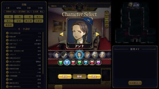 Murder Mystery J: SP1 Icon — screenshot 1