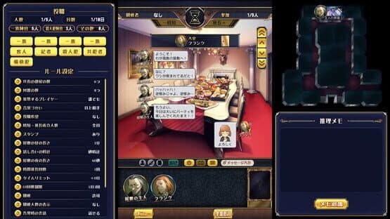 Murder Mystery J: Special Stamp - Frank — screenshot 2
