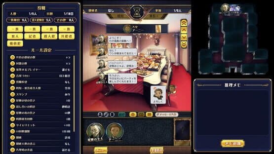 Murder Mystery J: Special Stamp - Ernie — screenshot 2