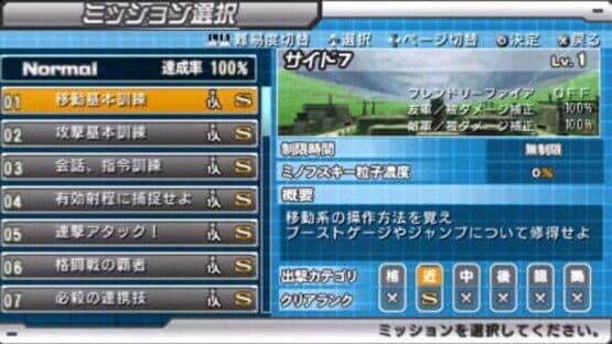 Kidou Senshi Gundam: Senjou No Kizuna Portable — screenshot 4