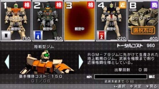 Kidou Senshi Gundam: Senjou No Kizuna Portable — screenshot 5