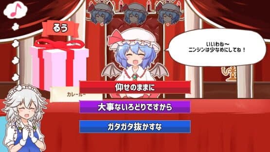 Meshimase! Remilia Ojou-sama! — screenshot 7