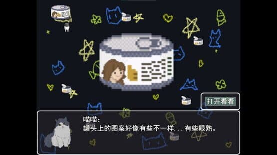 Cat's Dream — screenshot 1