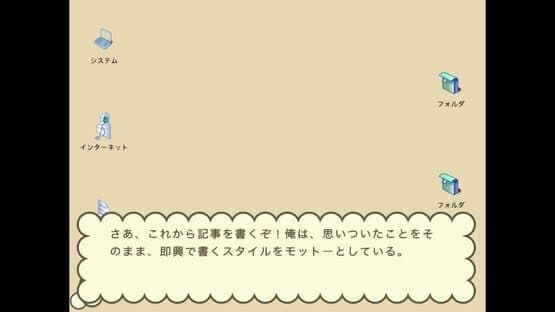 Fuuraiki — screenshot 4