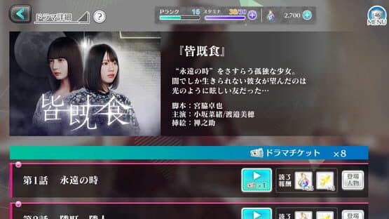 Uni's On Air — screenshot 3