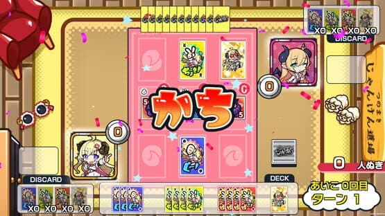 Janken Horn — screenshot 1
