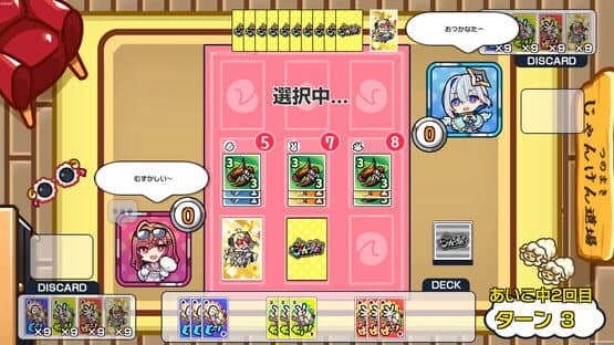 Janken Horn — screenshot 3