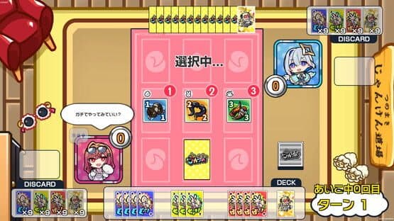 Janken Horn — screenshot 4