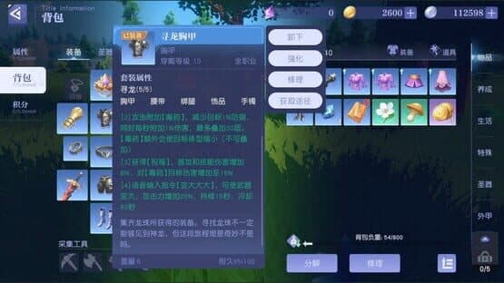 Youxing Continent — screenshot 2
