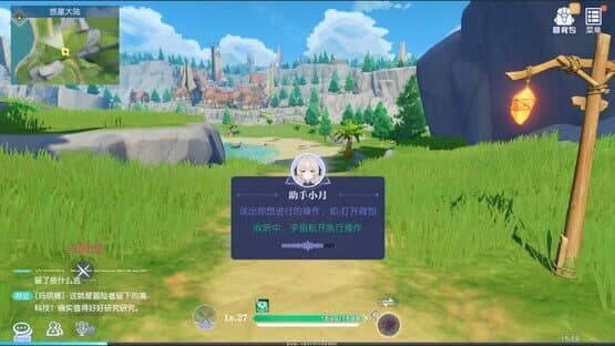 Youxing Continent — screenshot 5
