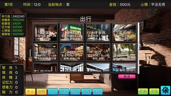Graduation Life Simulator — screenshot 1