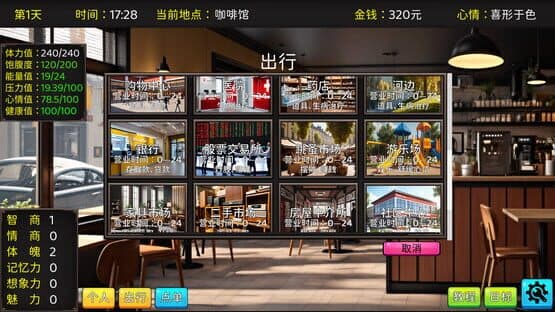 Graduation Life Simulator — screenshot 2