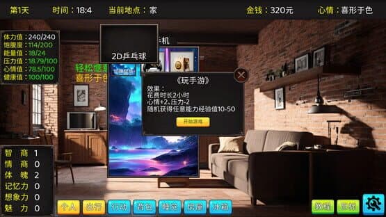Graduation Life Simulator — screenshot 3