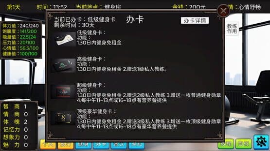Graduation Life Simulator — screenshot 5