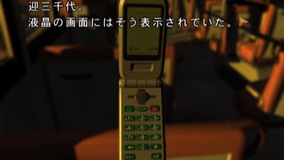 Akagawa Jirou: Tsuki no Hikari - Shizumeru Kane no Satsujin — screenshot 6