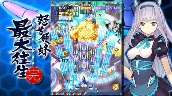 DoDonPachi Saidaioujou — screenshot 1