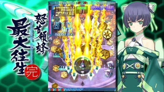 DoDonPachi Saidaioujou — screenshot 2
