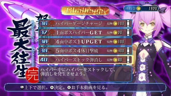 DoDonPachi Saidaioujou — screenshot 5