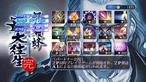 DoDonPachi Saidaioujou — screenshot 6