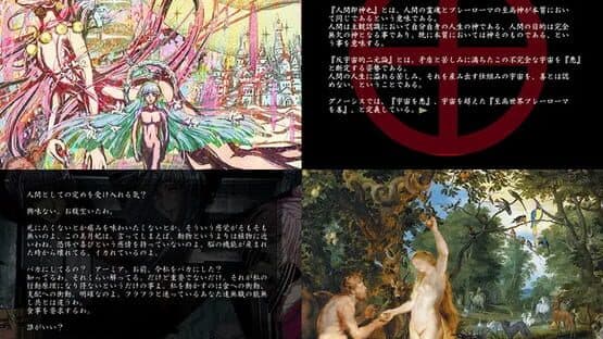 Yukuhito no Pleroma — screenshot 1