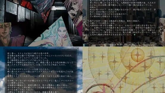 Yukuhito no Pleroma — screenshot 2