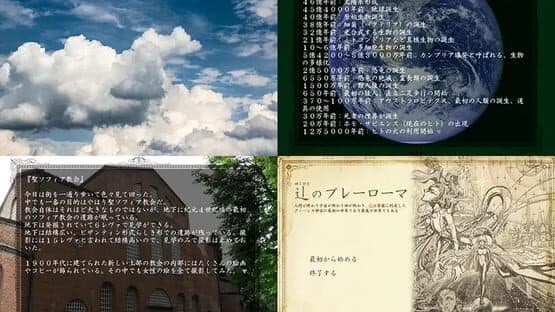 Yukuhito no Pleroma — screenshot 4