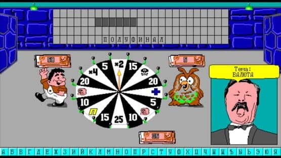 Pole Chudes: Capital Show — screenshot 2