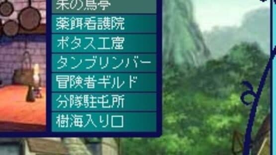Etrian Odyssey Mobile — screenshot 4