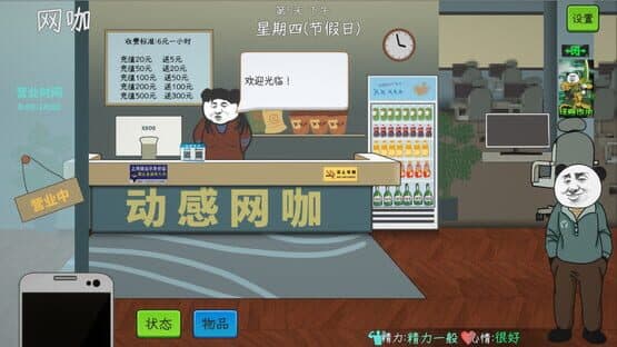 Chinese Online Game — screenshot 1