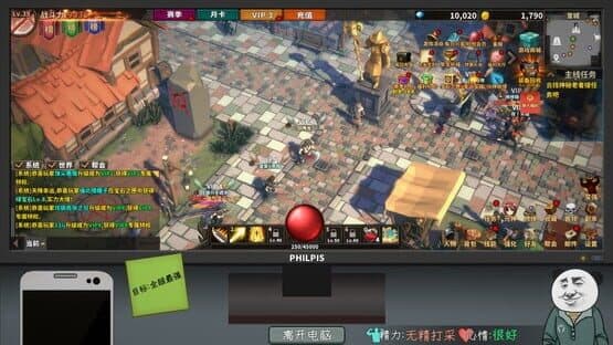 Chinese Online Game — screenshot 2
