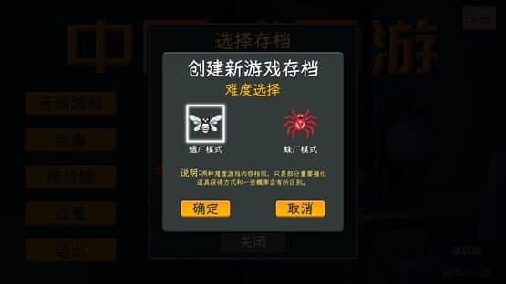 Chinese Online Game — screenshot 3