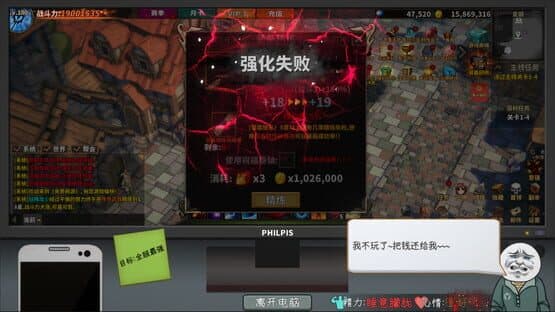 Chinese Online Game — screenshot 4