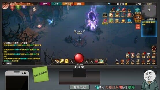 Chinese Online Game — screenshot 5
