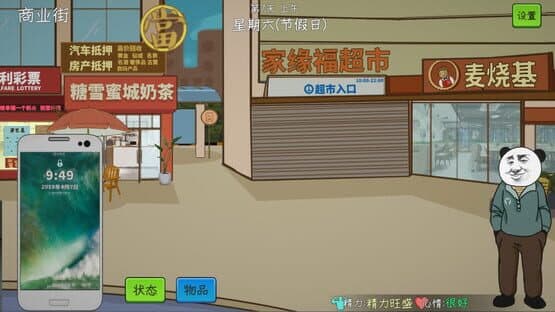Chinese Online Game — screenshot 8