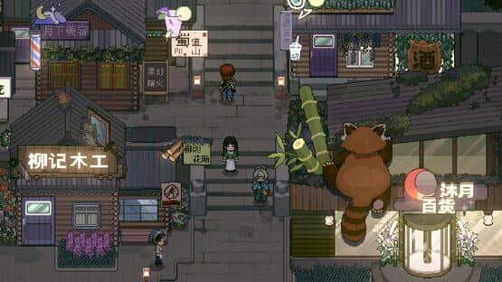 The Sisterhood Pasture — screenshot 3