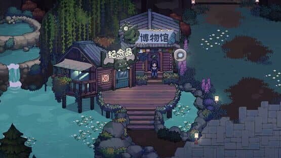 The Sisterhood Pasture — screenshot 5