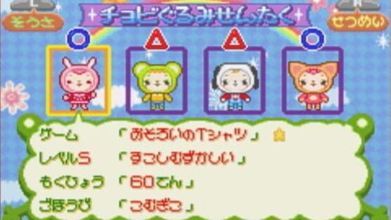 Doubutsu-jima no Chobigurumi 2: Tama-chan Monogatari — screenshot 4