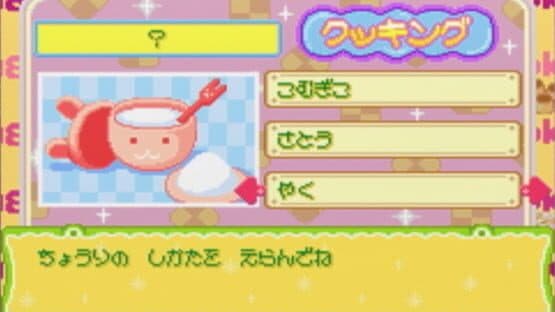 Doubutsu-jima no Chobigurumi 2: Tama-chan Monogatari — screenshot 5
